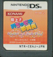 【DS】極上!! めちゃモテ委員長 めちゃモテDays、はじめますわっ! (ソフトのみ) 【中古】DSソフト