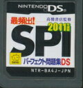 【DS】最頻出! SPIパーフェクト問題集DS 2011年度版 (ソフトのみ) 【中古】DSソフト