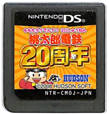 【DS】桃太郎電鉄 20周年 (ソフトのみ) 【中古】DSソフト