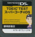 【DS】TOEIC TESTスーパーコーチ@DS (ソフトのみ) 【中古】DSソフト