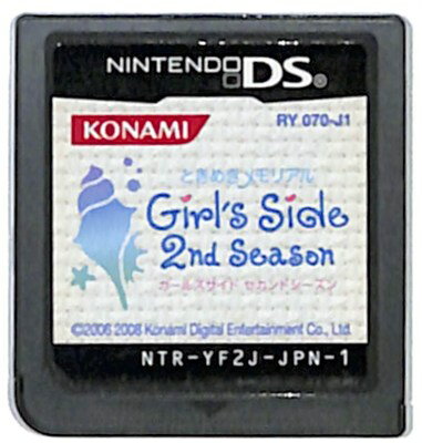 【DS】ときめきメモリアル Girl’s Side 2nd Season ガールズサイド セカンドシーズン (ソフトのみ) 【中古】DSソフト 【DS】ときめきメモリアル Girl’s Side 2nd Season ガールズサイド セカンドシーズン (ソフトのみ) 【中古】DSソフト