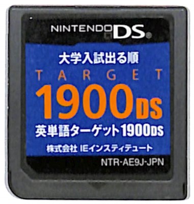 樂天商城 - 【DS】英単語ターゲット 1900DS (ソフトのみ) 【中古】DSソフト
