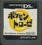 【DS】ポケモントローゼ (ソフトのみ) 【中古】DSソフト