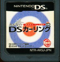 【DS】日本カーリング協会公認 みんなのDSカーリング (ソフトのみ) 【中古】DSソフト