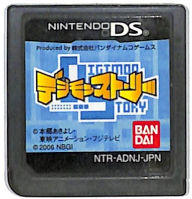 【DS】デジモンストーリー (ソフトのみ) 【中古】DSソフト 【DS】デジモンストーリー (ソフトのみ) 【中古】DSソフト
