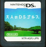 Ds Soft, Role Playing - 【DS】大人のDSゴルフ (ソフトのみ) 【中古】DSソフト
