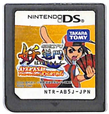 【DS】妖逆門 アヤカシ ファイティング (ソフトのみ) 【中古】DSソフト