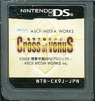 【DS】電撃学園RPG Cross of Venus (ソフトのみ) 【中古】DSソフト