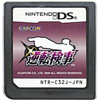 【DS】逆転検事 (ソフトのみ) 【中古】DSソフト