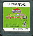 【DS】えいごであそぼう マミートークDS (ソフトのみ) 【中古】DSソフト