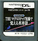 【DS】やればできる! THE マイクロステップ 技術で覚える英単語 SIMPLE DSシリーズ Vol.19 (ソフトのみ) 【中古】DSソフト