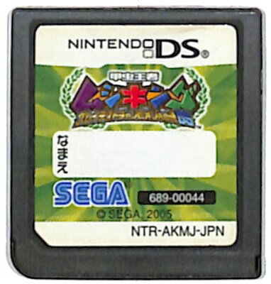 【DS】甲虫王者ムシキング グレイテストチャンピオンへの道DS (ソフトのみ) 【中古】DSソフト