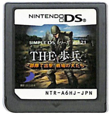 【DS】THE 歩兵 SIMPLE DSシリーズ Vol.21 (ソフトのみ) 【中古】DSソフト