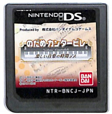 【DS】のだめカンタービレ 楽しい音楽の時間デス (ソフトのみ) 【中古】DSソフト