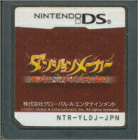 【DS】ダンジョンメーカー 魔法のシャベルと小さな勇者 (ソフトのみ) 【中古】DSソフト 【DS】ダンジョンメーカー 魔法のシャベルと小さな勇者 (ソフトのみ) 【中古】DSソフト