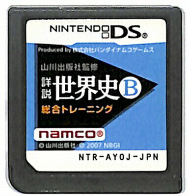 【DS】山川出版社監修 詳説世界史B 総合トレーニング (ソフトのみ) 【中古】DSソフト 【DS】山川出版社監修 詳説世界史B 総合トレーニング (ソフトのみ) 【中古】DSソフト