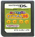 【DS】 ことばのパズル もじぴったんDS (ソフトのみ) 【中古】DSソフト