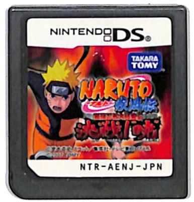 【DS】NARUTO ナルト 疾風伝 最強忍者大結集5 決戦! 暁 (ソフトのみ) 【中古】DSソフト 【DS】NARUTO ナルト 疾風伝 最強忍者大結集5 決戦! 暁 (ソフトのみ) 【中古】DSソフト