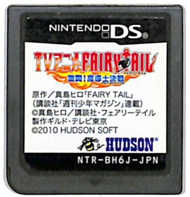 【DS】フェアリーテイル 激闘! 魔導士決戦 (ソフトのみ) 【中古】 【DS】フェアリーテイル 激闘! 魔導士決戦 (ソフトのみ) 【中古】