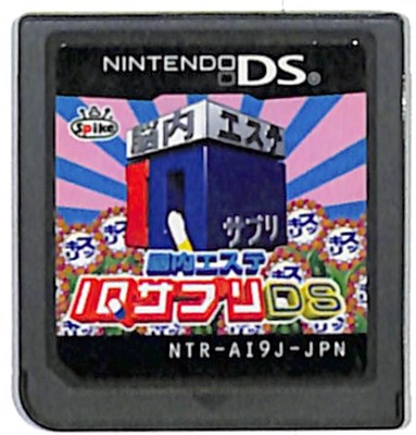 【DS】脳内エステ IQサプリDS (ソフトのみ) 【中古】 【DS】脳内エステ IQサプリDS (ソフトのみ) 【中古】