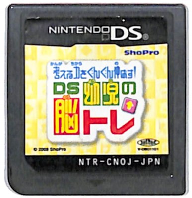【DS】考える力をぐんぐん伸ばす! DS幼児の脳トレ (ソフトのみ) 【中古】 【DS】考える力をぐんぐん伸ばす! DS幼児の脳トレ (ソフトのみ) 【中古】