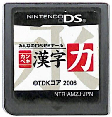 【DS】みんなのDSゼミナール カンペキ漢字力 (ソフトのみ) 【中古】 【DS】みんなのDSゼミナール カンペキ漢字力 (ソフトのみ) 【中古】