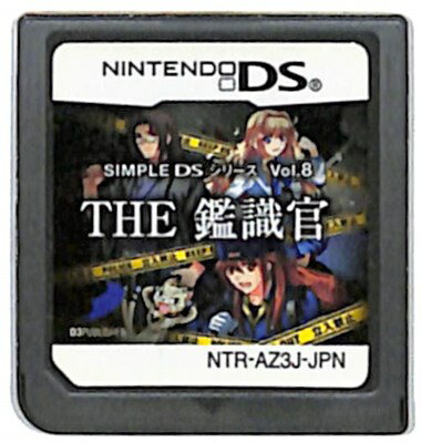 【DS】THE 鑑識官 〜緊急出動!!事件現場をタッチせよ!〜 SIMPLE DSシリーズ Vol.8 (ソフトのみ) 【中古】 【DS】THE 鑑識官 〜緊急出動!!事件現場をタッチせよ!〜 SIMPLE DSシリーズ Vol.8 (ソフトのみ) 【中古】