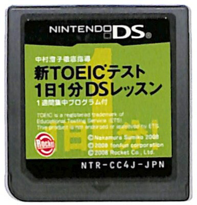 【DS】中村澄子徹底指導 新TOEIC テスト 1日1分DSレッスン (ソフトのみ) 【中古】