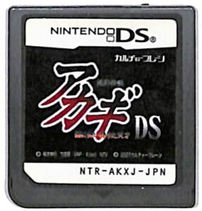 【DS】闘牌伝説 アカギDS 〜闇に舞い降りた天才〜 (ソフトのみ) 【中古】
