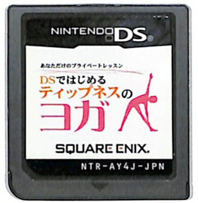【DS】あなただけのプライベートレッスン DSではじめる ティップネスのヨガ (ソフトのみ) 【中古】 【DS】あなただけのプライベートレッスン DSではじめる ティップネスのヨガ (ソフトのみ) 【中古】