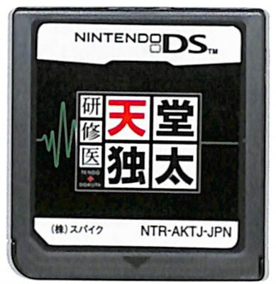 【DS】研修医 天堂独太 (ソフトのみ) 【中古】 【DS】研修医 天堂独太 (ソフトのみ) 【中古】