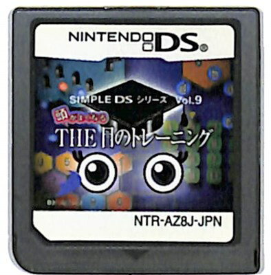 【DS】頭がよくなる THE 目のトレーニング SIMPLE DSシリーズ Vol.9 (ソフトのみ) 【中古】 【DS】頭がよくなる THE 目のトレーニング SIMPLE DSシリーズ Vol.9 (ソフトのみ) 【中古】