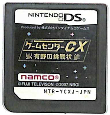 【DS】 ゲームセンターCX 有野の挑戦状 (ソフトのみ) 【中古】