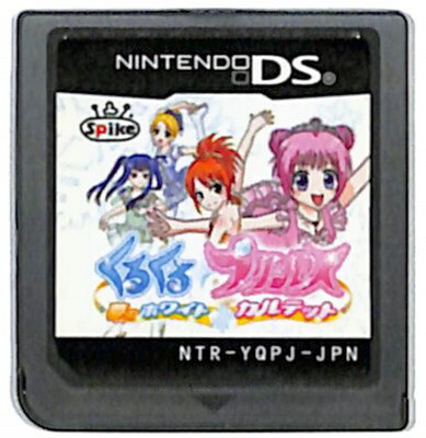 【DS】くるくるプリンセス 〜夢のホワイトカルテット〜 (ソフトのみ) 【中古】 【DS】くるくるプリンセス 〜夢のホワイトカルテット〜 (ソフトのみ) 【中古】