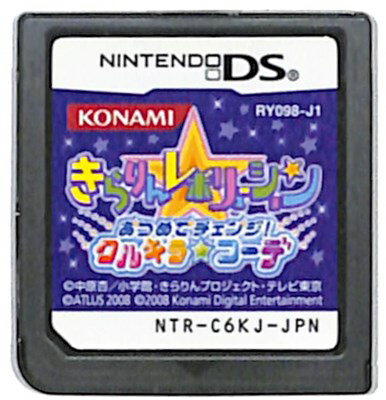 【DS】きらりん レボリューション あつめてチェンジ!クルキラ コーデ (ソフトのみ) 【中古】 【DS】きらりん レボリューション あつめてチェンジ!クルキラ コーデ (ソフトのみ) 【中古】