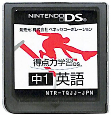 【DS】得点力学習DS 中1英語 (ソフトのみ) 【中古】