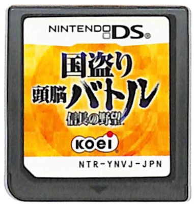 【DS】国盗り頭脳バトル 信長の野望 (ソフトのみ) 【中古】