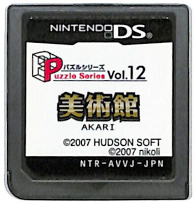 【DS】パズルシリーズ Vol.12 美術館 (ソフトのみ) 【中古】 【DS】パズルシリーズ Vol.12 美術館 (ソフトのみ) 【中古】
