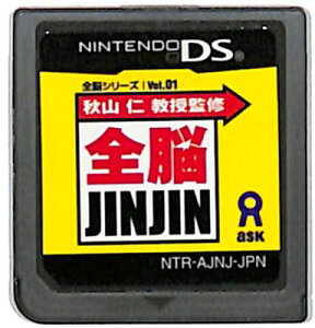 【DS】秋山 仁 教授監修 全脳JINJIN 全脳シリーズ Vol.1 (ソフトのみ) 【中古】