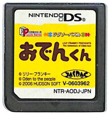 【DS】おでんくん ジグソーパズルシリーズ (ソフトのみ) 【中古】 【DS】おでんくん ジグソーパズルシリーズ (ソフトのみ) 【中古】