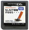 【DS】もしも!?禁煙するなら・・・ (ソフトのみ) 【中古】