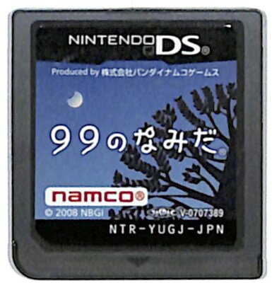 【DS】99のなみだ (ソフトのみ) 【中古】 【DS】99のなみだ (ソフトのみ) 【中古】