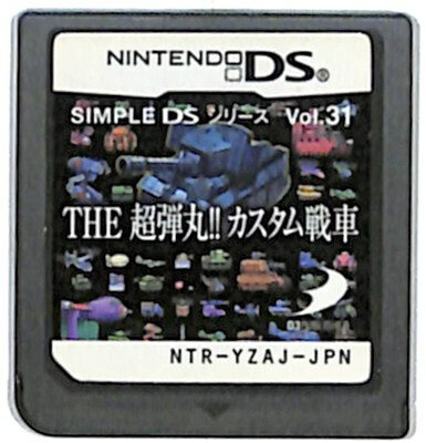【DS】THE 超弾丸!!カスタム戦車 SIMPLE DSシリーズ Vol.31 (ソフトのみ) 【中古】