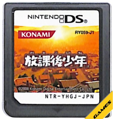 【DS】放課後少年 (ソフトのみ) 【中古】