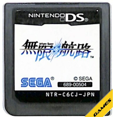 【DS】無限航路 Infinite Space (ソフトのみ) 【中古】