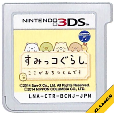 Rakuten - 【3DS】すみっコぐらし ここがおちつくんです (ソフトのみ) 【中古】3DSソフト