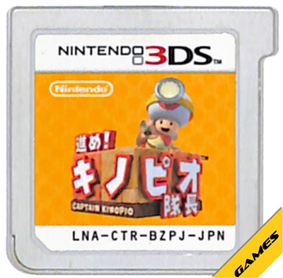 樂天商城 - 【3DS】進め！キノピオ隊長 (ソフトのみ) 【中古】3DSソフト