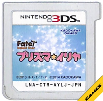 樂天商城 - 【3DS】Fate/kaleid liner プリズマイリヤ (ソフトのみ) 【中古】3DSソフト