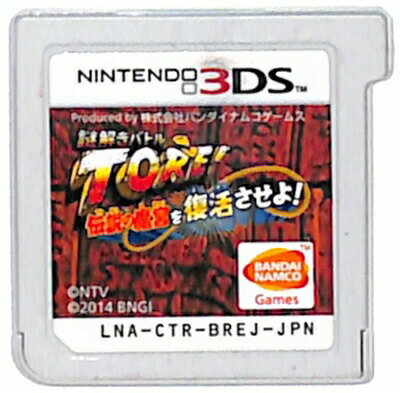 【3DS】謎解きバトルTORE! 伝説の魔宮を復活させよ! (ソフトのみ) 【中古】3DSソフト