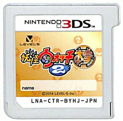 【3DS】妖怪ウォッチ2 本家 (ソフトのみ) 【中古】3DSソフト